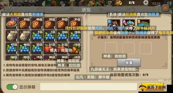 美食诱捕神器:宠物最爱食材大全,秘籍在手,宠物不愁