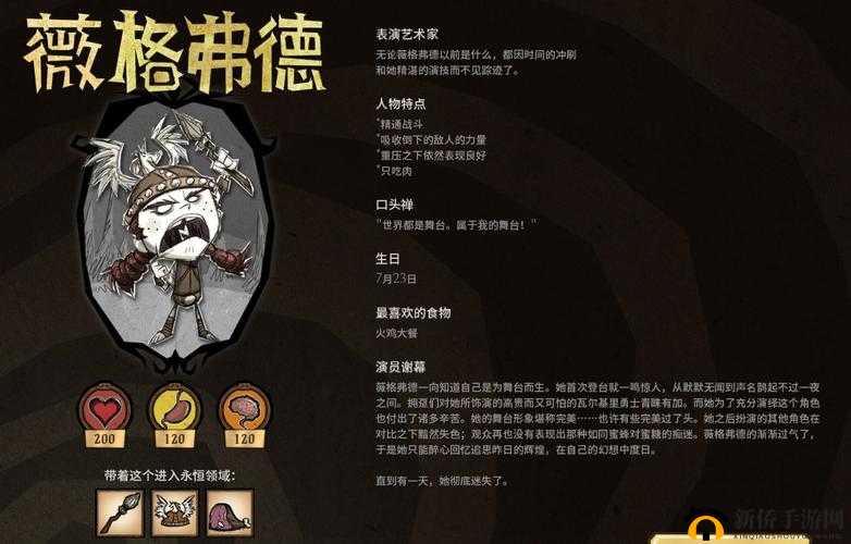 沃尔特入门指南:饥荒联机版独特玩法解析