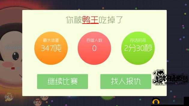 球球大作战:小球吃大球技巧推荐,轻松吃遍全场