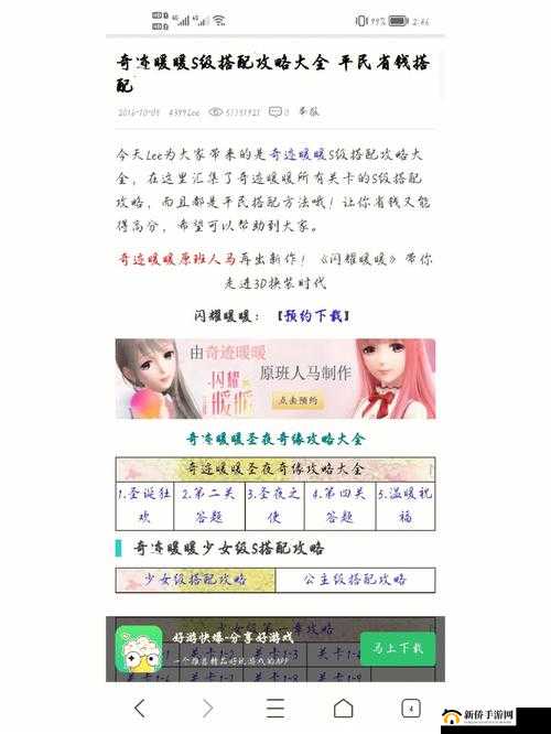奇迹暖暖少女逆袭:叛乱副本平民高分攻略揭秘章节解析之玩转敌城之战赢平民榜单