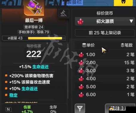 火炬之光移动版:装备升级系统深度解析与玩法技巧全面分享