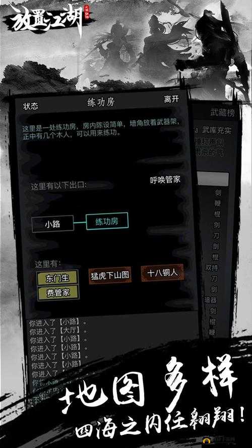 探秘放置江湖:全方位指南揭秘购药圣地与药草获取法门
