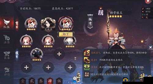 长安幻世绘:风师阵容搭配攻略,打造最强元素风暴