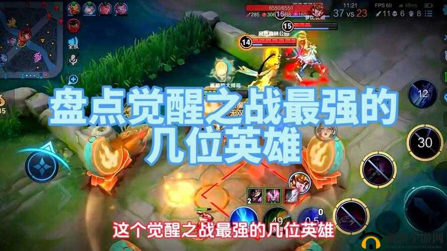 王者荣耀觉醒之战:胜率巅峰英雄推荐