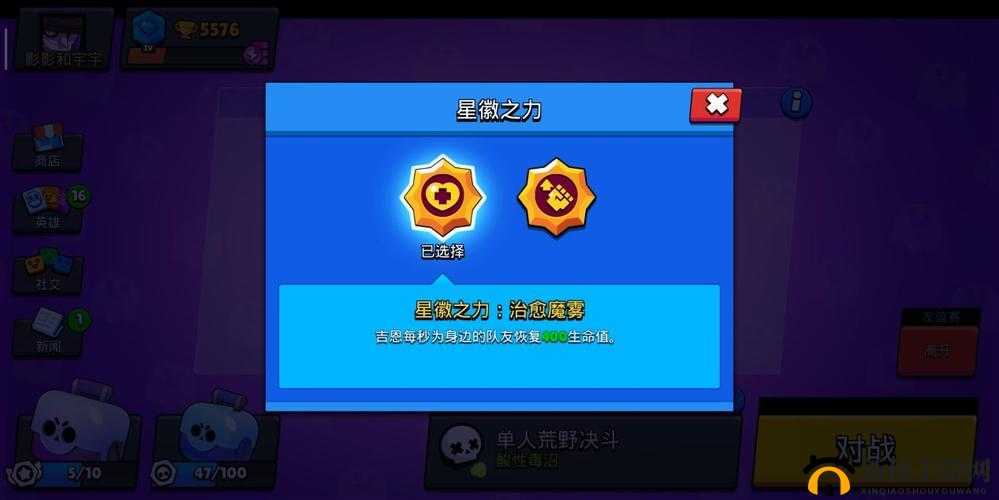 吉恩星徽之力精选:荒野乱斗中的战略核心
