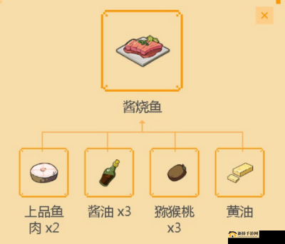 小森生活秘籍:酱烧鱼绝妙配方解锁全攻略
