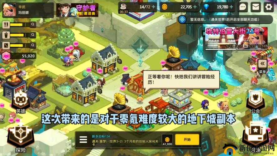 坎公骑冠剑:浮游城深度探索与策略指南
