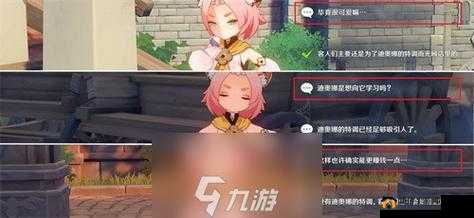 迪奥娜邀约任务全攻略:原神冒险新篇章