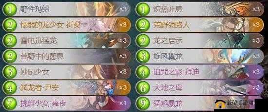 影之诗龙卡组速递:祈梨自然龙思路分析与实战技巧