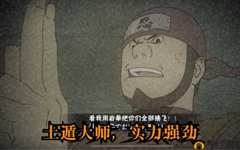 黄土忍界大战:奥义技能解析——实力定位与战斗影响