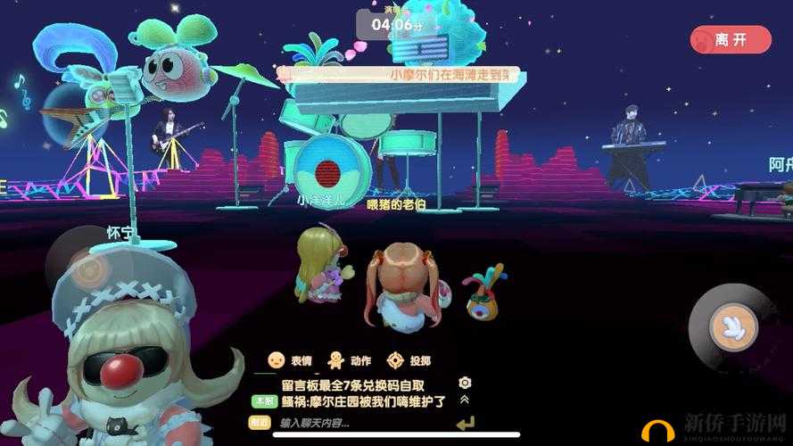 摩尔庄园手游草莓音乐节时尚巡礼:全服饰图鉴揭秘