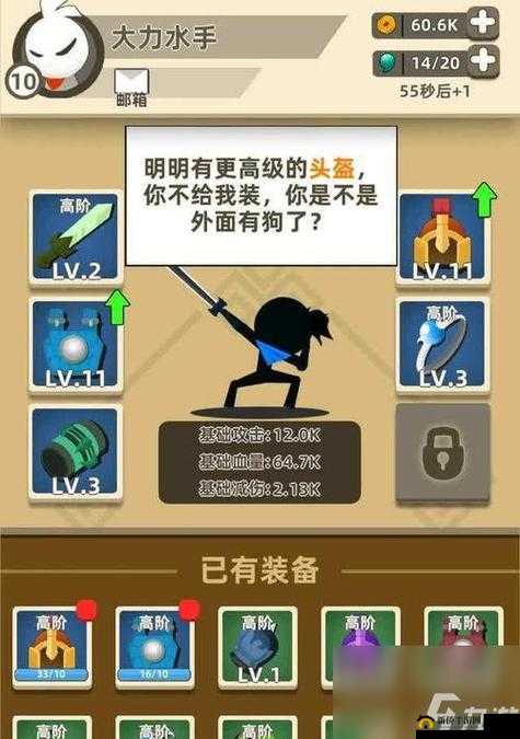 功夫特牛:胖子敌人攻略,无伤击破技巧揭秘