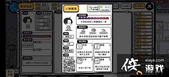 众生游手游:攻略秘籍揭秘,提升心情值与属性增长技巧全解析