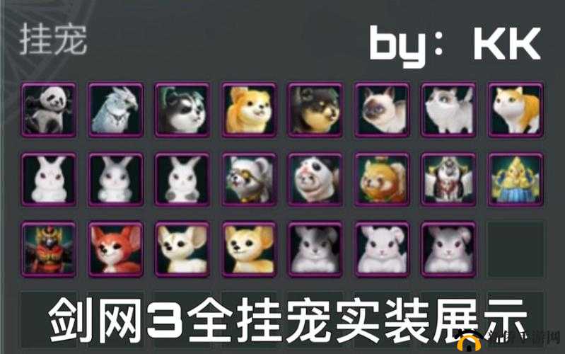 剑网3游戏攻略:揭秘龙猫挂宠获取秘籍:龙猫挂宠获取方法与步骤详解
