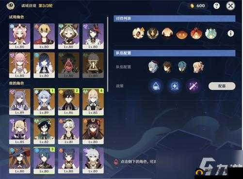 原神昏晓逆乱之地通关攻略全析:高效打法助你顺利闯关