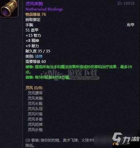 魔兽世界怀旧服审判束腕获取攻略:详细解析审判束腕的获得方式