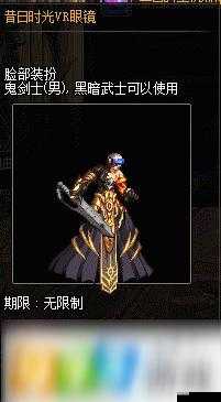 昔日时光装扮,重温DNF经典时光