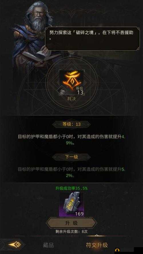 地下城堡3:暗黑深处的战争之诫符文获取攻略