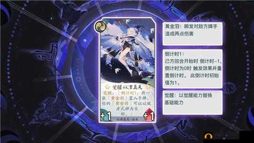 《阴阳师百闻牌复活核弹搭配攻略:深度解析复活核弹玩法,助你决胜千里》