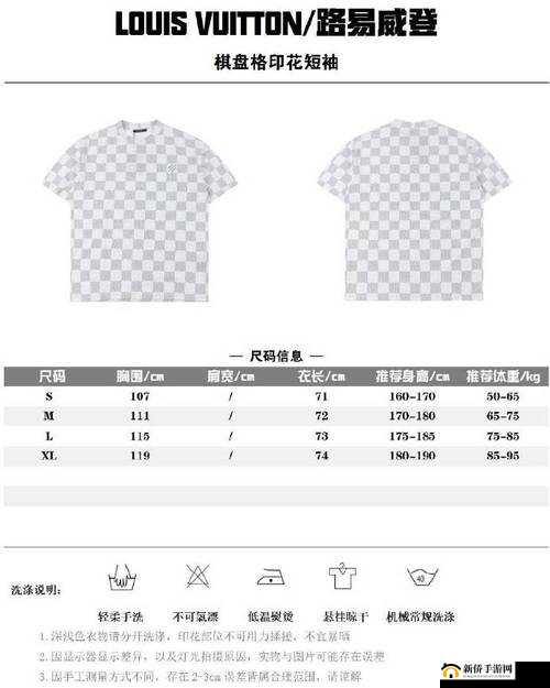 欧洲 LV 尺码大特点突出