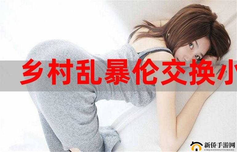敌伦交换第十一部分：深入探究的伦理之谜
