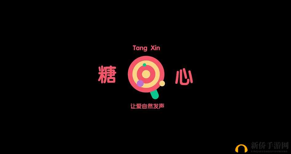 糖心logo入口官网：带你进入甜蜜世界
