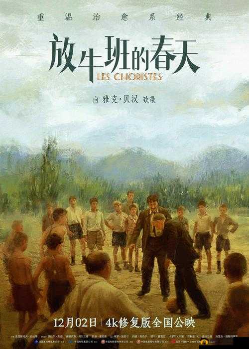 日本电影三叶草的春天感想：青春的美好与遗憾