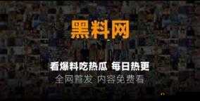 51 吃瓜网最新动态：实时了解精彩内容