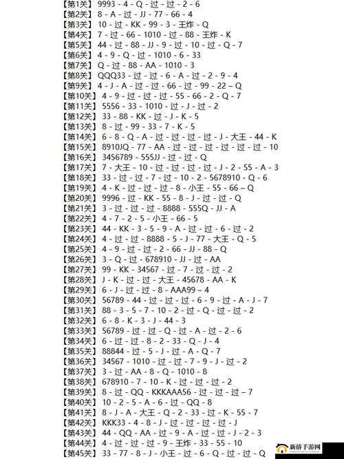 微信欢乐残局困难第20关怎么过？困难第20关残局通关攻略来了