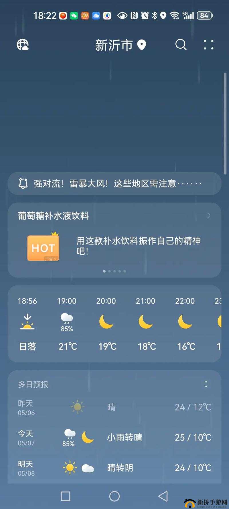人狗胶配方大全免费天气预报：查看天气，了解更多
