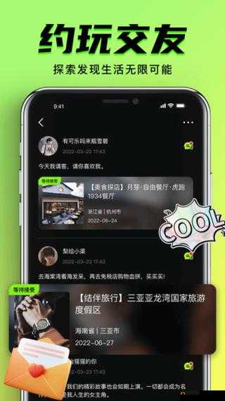 九幺 9.1 免费版安装：畅享免费优质服务