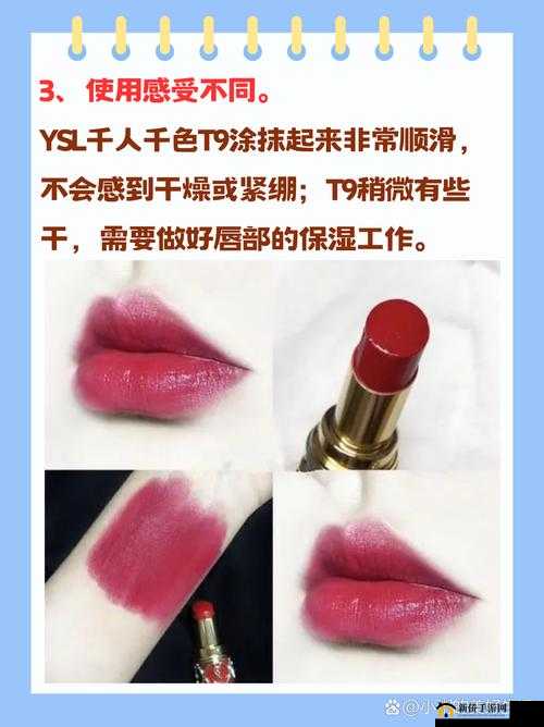 Ysl 千人千色 t9t9t9mba 是哪个色号：答案在此