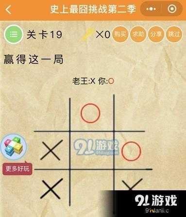 最囧挑战2第19关图文通关攻略