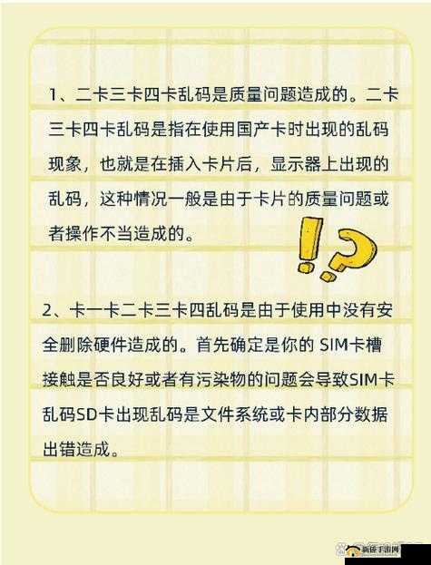 国产乱码卡二卡三卡 4 带来别样视觉体验