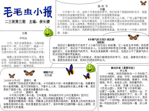 他的舌头探入蜜源毛毛虫说说：令人惊讶的表述