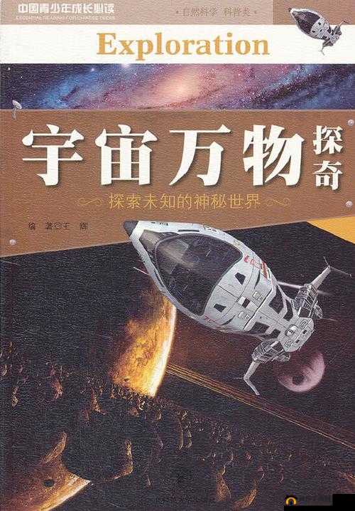 探索七日世界：揭秘未知的奇妙之旅