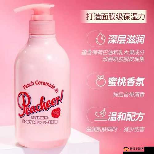 日本水蜜桃身体乳的美白效果超棒