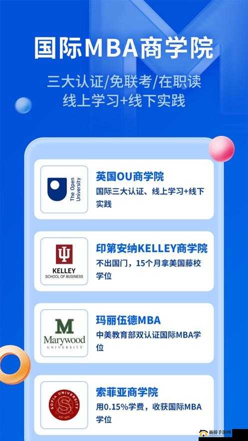 国际 b 站免费直播入口 MBA 智库：权威知识平台