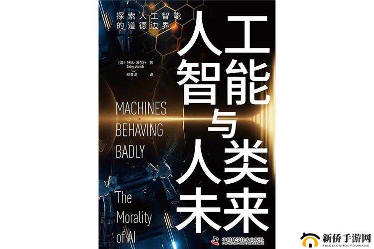 17c：探索人类与科技的边界