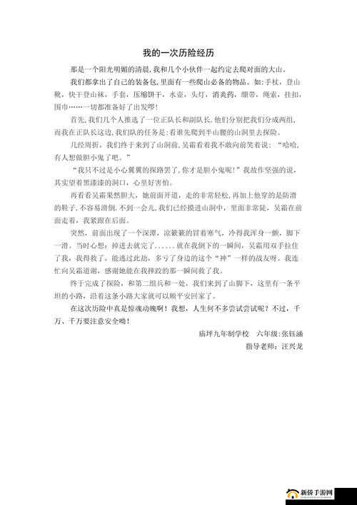 一次经历：我竟神奇开三门