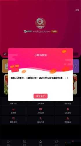 xkdsp.apk 3.0 隐藏入口：畅享私密体验