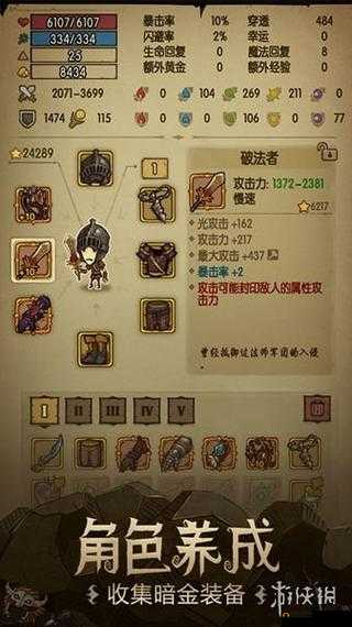 贪婪洞窟双修流加点：实用技巧与策略分享
