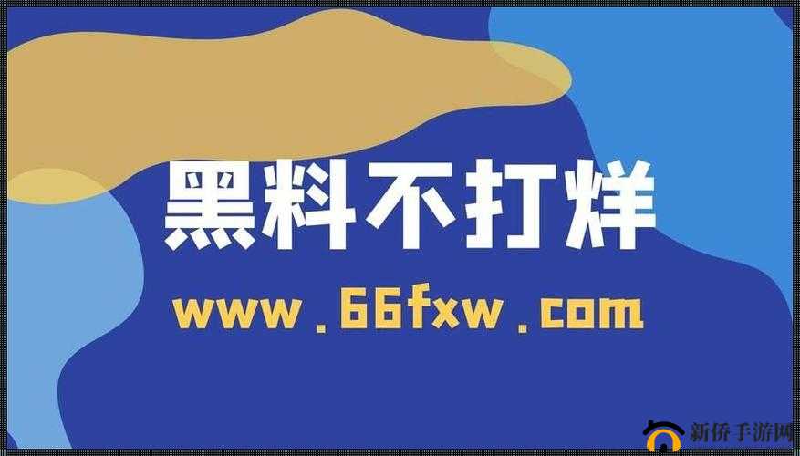 网曝吃瓜：独家黑料，每日吃瓜不停