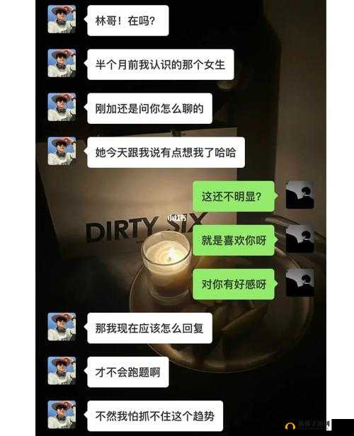 女生说想你大棒棒怎么回复视频：情感回应探讨