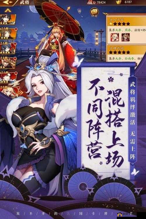 放开那三国 3 魏国平民最强阵容攻略:轻松上手,称霸全服