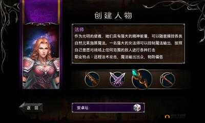 王者之剑中究竟哪个职业更具优势更值得玩家选择