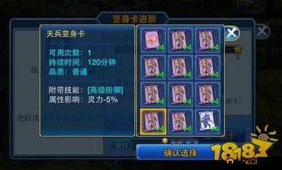 神武2手游变身卡进阶攻略详解:变身卡进阶小贴士全解析