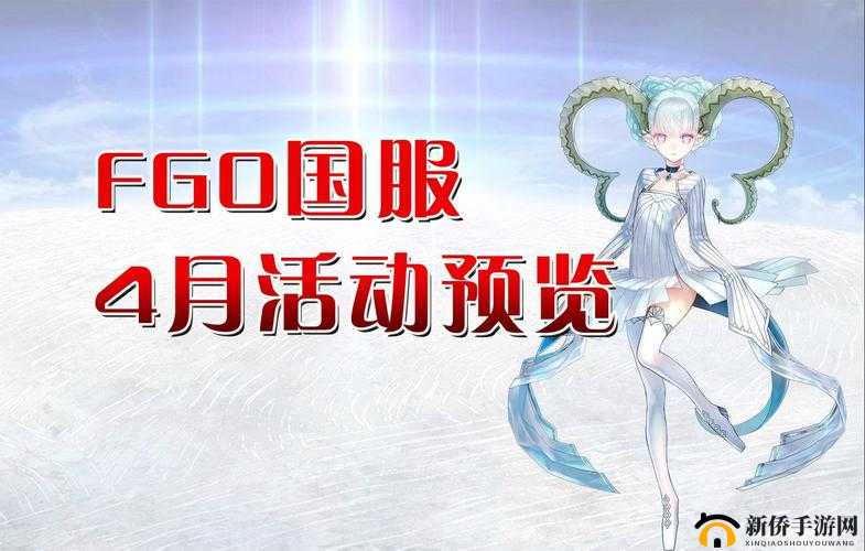 FGO月盛大狂欢:全新活动内容解析与国服月特色活动介绍