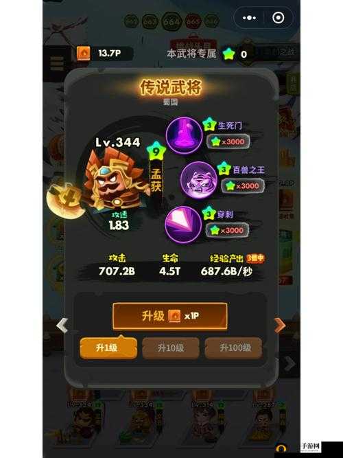 三国全明星传说武将获得难度与武将收集详细攻略解析