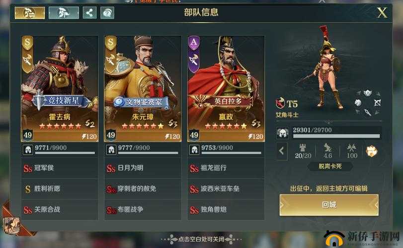 文明与征服:策略搭配顶级阵容,探索策略游戏胜利之路